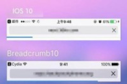 细数iOS10那些与越狱插件相似的新特性