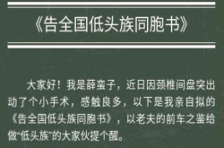 什么是低头族？低头有哪些危害？