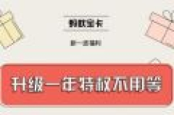 蚂蚁宝卡福利 蚂蚁大宝卡余额≥200元加赠1GB全国流量
