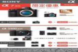 Sony香港A7官方价直降千元