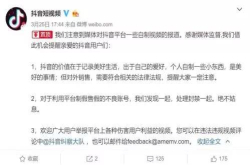 快手抖音现假货推广视频官方回应：调查处理绝不姑息