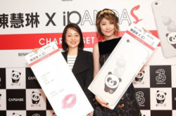 3香港发售陈慧琳&times;iPANDASCapdase“XOXO孖宝”慈善套装