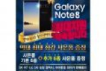 三星Note8线下预约 四种可选,送Gear 360
