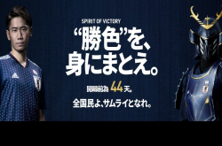 包装可以折成武士帽的限量版球衣