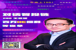 不容错过的链圈新网红：智投链携手YIYI 百万IIC邀你来直播