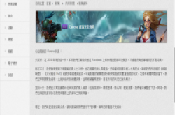 热门线上游戏档遭加料！查出网军恶意程式，英雄联盟百万玩家恐遭骇