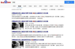 B站回应前员工贪腐案：高楠楠散播不实言论企图混淆视听