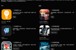 iTunesBestof2015出炉港产App上榜