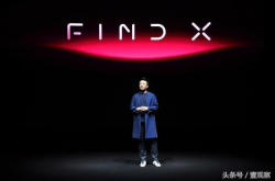 OPPO少帅沈义人首次登场：FindX能否推动OPPO渐变传奇？