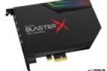 创新发布BlasterX AE-5独立声卡：32bit DAC、RGB炫灯