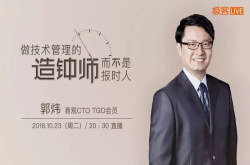 组织钦定你转技术管理 你该怎么应对？