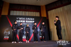 进驻中国市场乌龟海岸在京发布三款电竞耳机