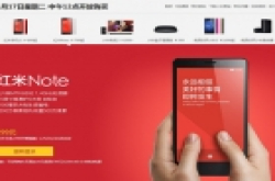 小米6.16台湾首发红米Note增强版 小米3暑期特惠全球同价