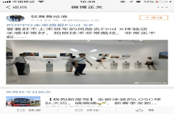 刷脸支付 方便异常、用户纷纷为OPPOFindX的3D结构光点赞