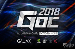 影驰全球超频盛典在线预选赛2018正式展开