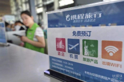 携程回应酒店同房不同价：没有大数据杀熟 将优化产品设计