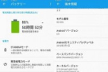 SonyMobile专属STAMINA省电模式回归，最新系统还能更省电