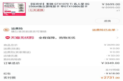 2700元的GTX1070ti名人堂开箱体验 是全新还是矿卡翻新？