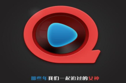 快播宣告破产 当年举报快播的两人 一个巨债缠身 一个成了首富