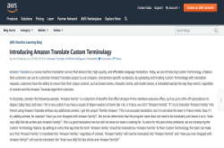 让翻译更贴近你的需求，AWS即时翻译服务Translate新增专业术语客制化功能