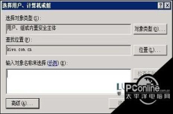 共享目录给域用户许可权ad域共享文件夹许可权设置方法