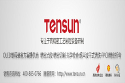 专家供稿2018最热OLED旗舰机屏幕最全最细节分析