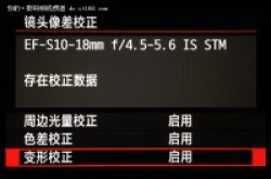 物美且价廉CanonEF-S10-18mmSTM评测(3)