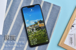 实力派更要加点盐华为Nova3i上手