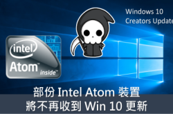 Microsoft确定停止向部分IntelAtom装置发放Win10更新