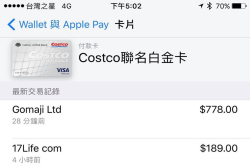 硬是要学科技新知：教学：如何查询或关闭ApplePay交易刷卡纪录