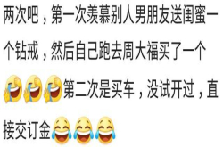 你有没有奢侈消费的经历？网友：可能最阔绰的一次就是买房吧