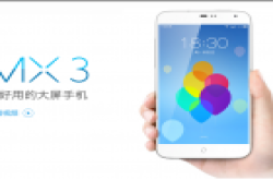 魅族MX3修正“0.07”，给我们带来的微感动