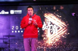 好看视频举办创作者沙龙 众优质创作者现场分享…