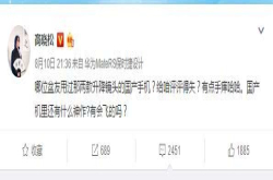高晓松询问两款国产升降镜头手机 结果满屏幕都是意想不到机型