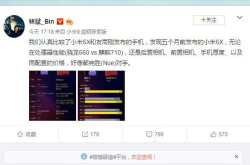 战斗升级小米手机老大、华为荣耀掌门人开撕互指营销Low