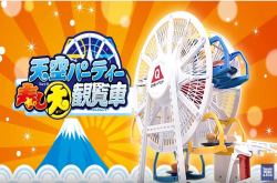 家里的旋转摩天轮寿司玩具组