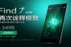 天猫OPPO旗舰店独家首发 OPPO Find 7标准版
