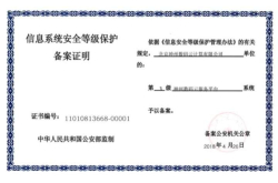 神州数码通过国家信息系统安全等级保护三级认证 云服务能力再获肯定