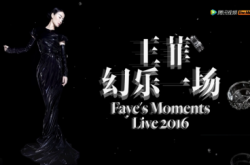 实试腾讯视频及微鲸VR睇演唱会