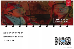 维基揭秘阿桑奇助手或被暗杀｜五眼情报联盟敦促科技巨头搞破解｜Facebook如何打击网络犯罪