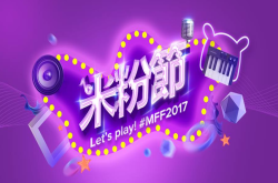 硬是要学科技新知：小米米粉节活动+重量新品首发整理，不可错过米家扫地机器人！