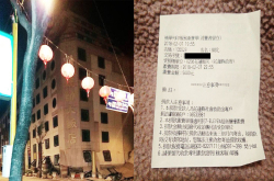 瘾观点：捐款也能退花莲震灾退款懒人包