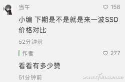 降价的SSD怎么买？你要的都在这儿了