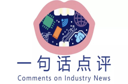 紫光在IC产业的布局越来越完善；大陆封测行业是最接近国际水平的半导体领域；存储器市场中国三小龙需要沉下心来做好技术、等待机会