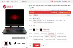 惠普暗影精灵4代开启预约：144Hz刷新率8199元