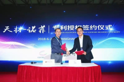 专利为王：纳米银产业准独角兽亮相MWCS18