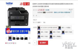 彩色文印主力兄弟MFC-J2330DW彩色喷墨一体机