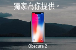 【免费下载教学】iPhone 专业拍摄 App Obscura 2 取得方法