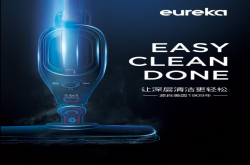 深度清洁不将就Eureka蒸汽清洁机SC5试用评测
