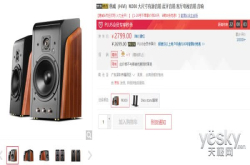 等不到618当天？惠威M300有源音箱热卖